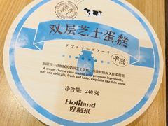 双层芝士蛋糕-好利来(八里庄店)