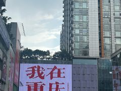 -观音桥步行街