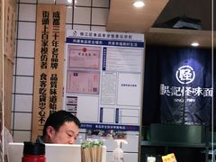 -吴记怪味面(牛王庙店)