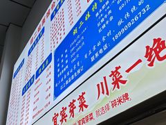 -川宜·胡二娃面馆(总店)