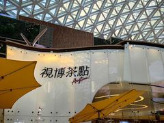 -视博茶点(美狮美高梅店)