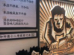 -太二酸菜鱼(沈阳万象城店)