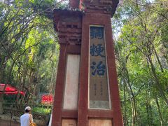 -老君山