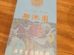 -御池园(顾村公园店)
