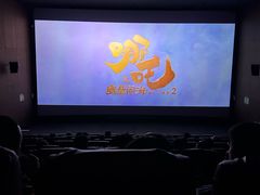 -太平洋激光影城(金沙紫荆店)