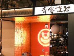 -深夜·YOJO啤酒厂(万象城店)