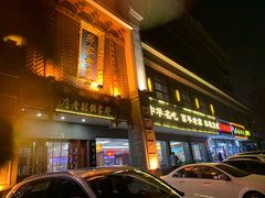 -邢家锅贴老店·非遗·开封菜(金明广场店)