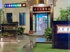 -天津大学·四十二斋餐厅