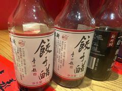 -新兴园饺子馆(望京店)