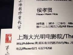 -大光明电影院(南京西路店)