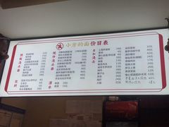 菜单-小方的面(徐家汇店)