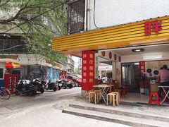 门面-胖胖板凳面