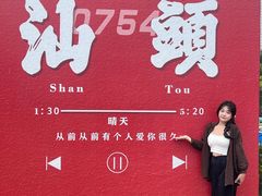 -汕头蓝水星欢乐世界