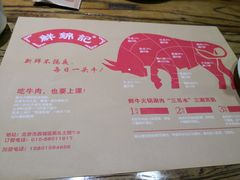-鲜锦记潮汕牛肉火锅(月坛店)