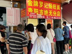 -金牌罗记肠旺面(蔡家街店)