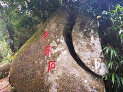 -海南铜鼓岭景区