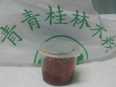 -丫丫桂林米粉(学府店)