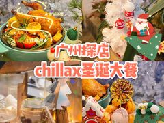 -CHILLAX轻乐时(侨建·Hi City店)