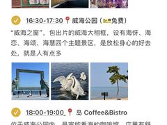 -威海华夏城景区