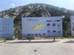 -大泽山风景名胜区
