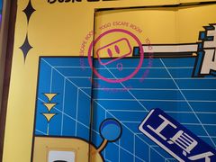 -YOGO优果密室逃脱(新佳丽广场店)