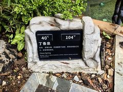 -海口观澜湖火山温泉谷