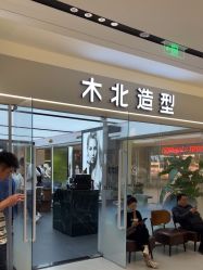 -MB·nail美甲美睫