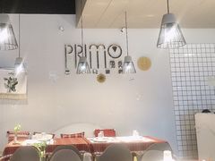 -Primo·丽莫意大利窑烤披萨