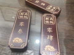 -老温州馄饨担(东游大厦店)