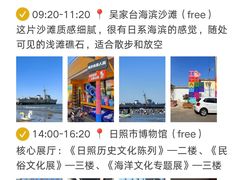 -日照海滨国家森林公园