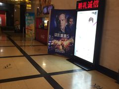 -大光明电影院(南京西路店)