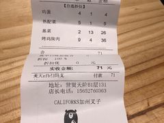 账单-CALIFORKS加州叉子轻食(朝阳门店)