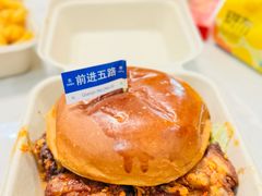 -前进5路汉堡炸鸡(昙华林店)