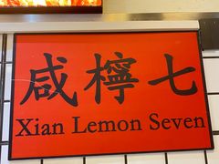 -明記茶餐廳(福田总店)