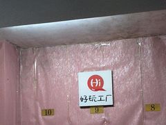-好玩工厂密室·鹅鸭杀·桌游拼豆电玩