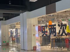 -多抓鱼循环商店(虹桥天地店)