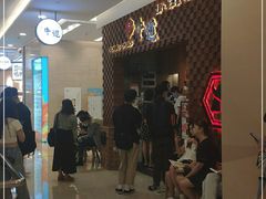 等位区-御牛道日式烤肉料理(杭州万象城店)
