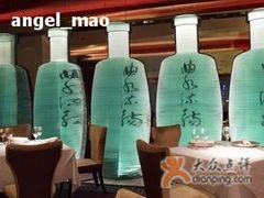 墙上巨大的鼻烟壶里面有“曲水流觞”字样-翡翠36餐厅(浦东香格里拉店)