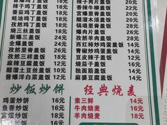 -清真·同发顺饭庄·烧麦(总店)