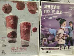 -树夏(来福士店)