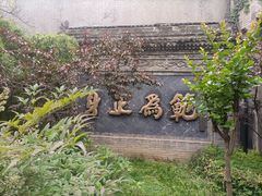 -关中书院