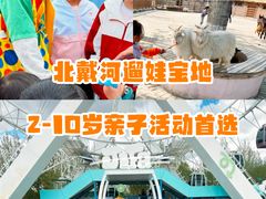 -北戴河集发农业梦想王国