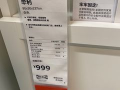 -IKEA宜家家居(南京商场)