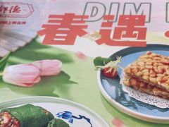 -点都德(北京路贰店)