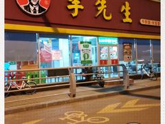门面-李先生牛肉面大王(济泺路店)