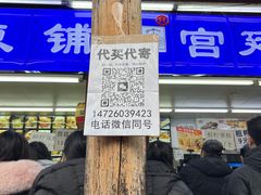 -宫廷糕点铺