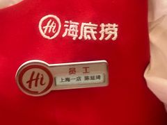 -海底捞火锅(吴中路店)