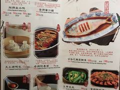 菜单-南京大牌档(苏州中心店)