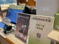 -奈雪的茶(印象城店)