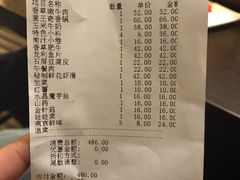 账单-老诚一锅羊蝎子(黄寺大街店)